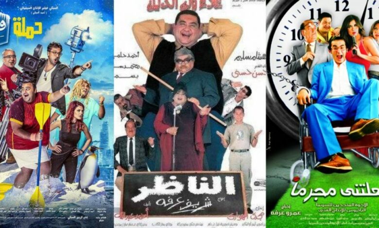 أفضل الأفلام الكوميدية المصرية