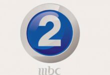 Photo of تردد قناة MBC2 الجديد 2023 على النايل سات