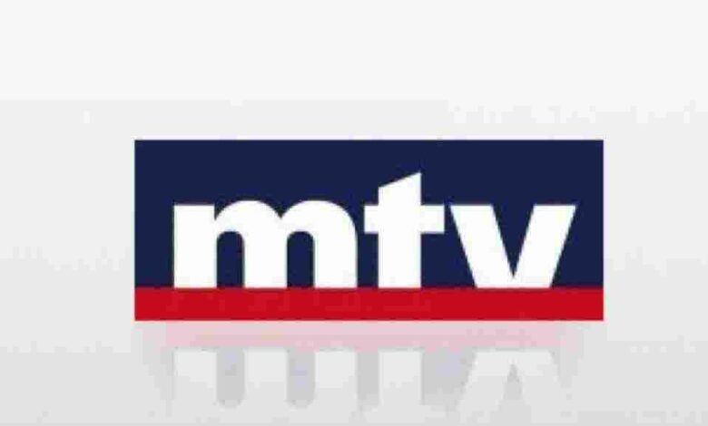 تردد قناة mtv اللبنانية الجديد 2022