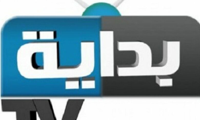 تردد قناة بدايه الجديد 2021