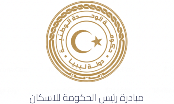 رابط التسجيل في منظومة القروض السكنية ليبيا 2022