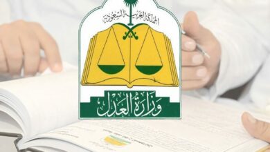 Photo of كيفية الاستعلام عن معاملة بالمحكمة العامة في السعودية
