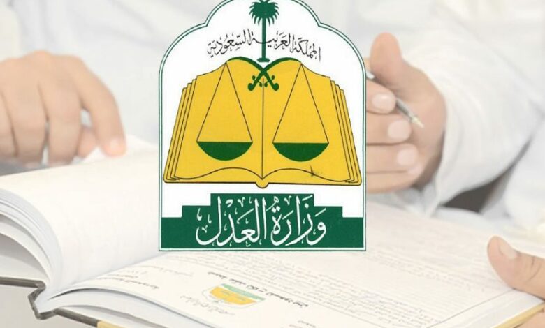 كيفية الاستعلام عن معاملة بالمحكمة العامة في السعودية