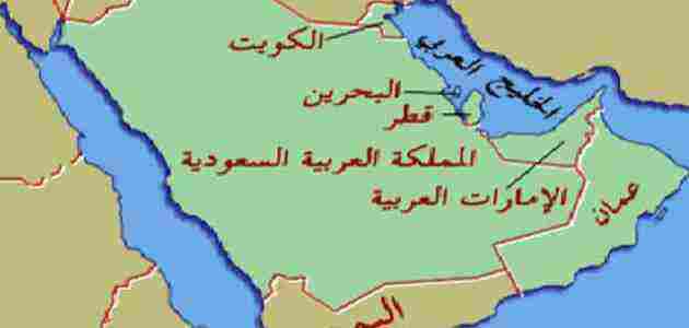 ما هي دول الخليج العربي