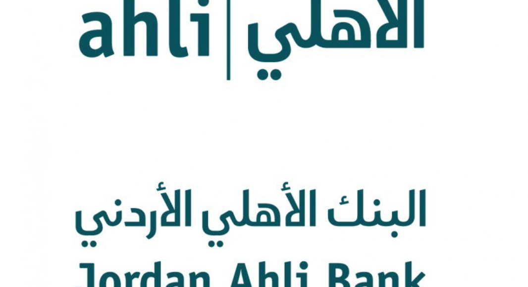 رقم البنك الأهلي الأردني