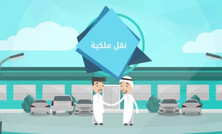 Conditions for transferring car ownership to foreigners