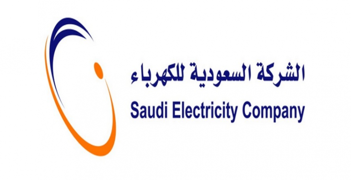 كيفية تقديم اعتراض على فاتورة الكهرباء السعودية 1444