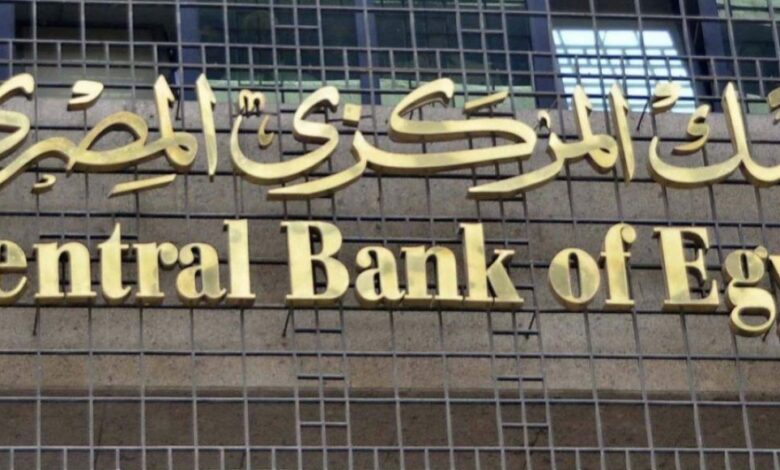 أسعار الفائدة في البنوك المصرية
