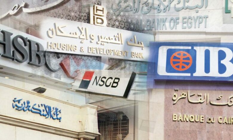أفضل البنوك في القروض الشخصية في مصر 2021