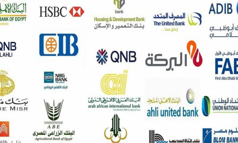 أفضل البنوك للتمويل العقاري في مصر 2021