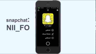 Photo of تحميل سناب شات Snapchat للايفون والايباد 2023 مجانا