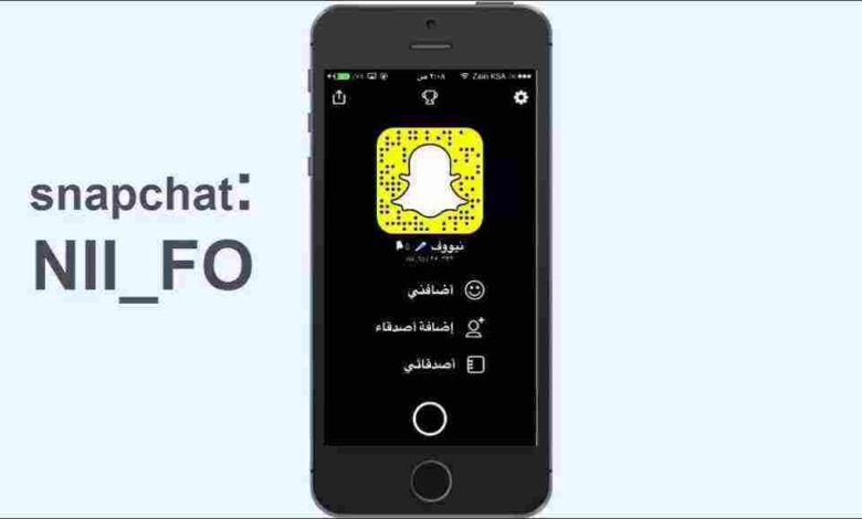 تحميل سناب شات Snapchat للايفون والايباد 2022 مجانا