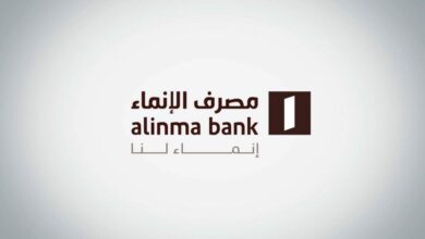 Photo of تمويل بنك الإنماء كم راتب