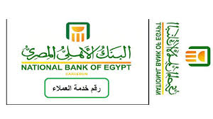 Photo of خدمة عملاء البنك الأهلي VIP لكبار العملاء