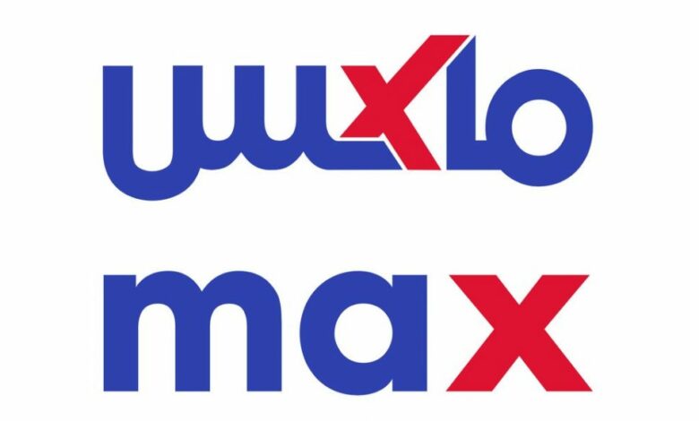رقم خدمة عملاء Max السعودية