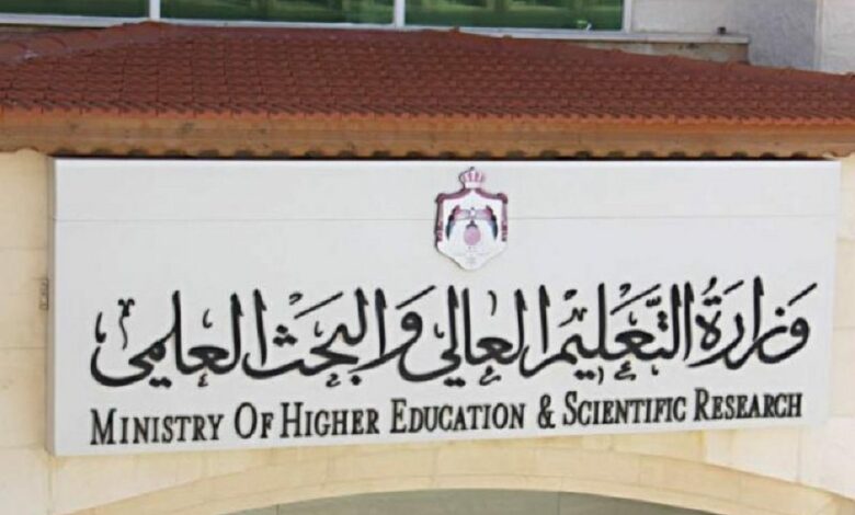 شروط القبول في الجامعات الأردنية للمغتربين