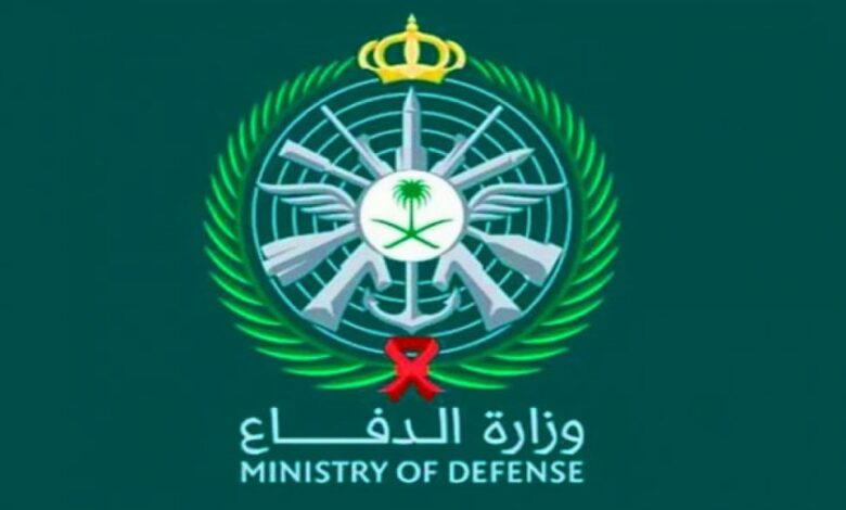 شروط القبول في وزارة الدفاع السعودية