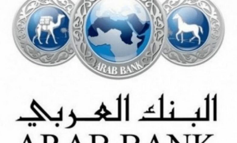 طريقة التسجيل في البنك العربي اون لاين 2022
