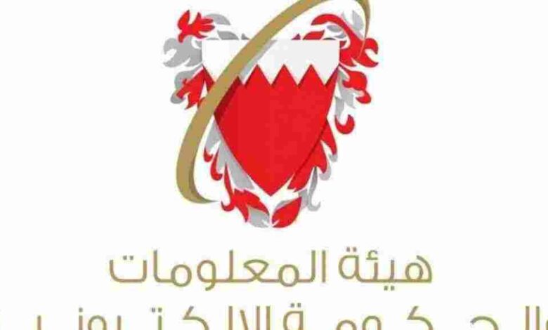 طريقة حجز موعد البطاقة الذكية البحرين 2022