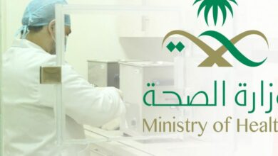 Photo of طريقة حجز موعد في المركز الصحي السعودية 1444