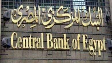 Photo of عنوان البنك المركزي بجميع فروعه في مصر