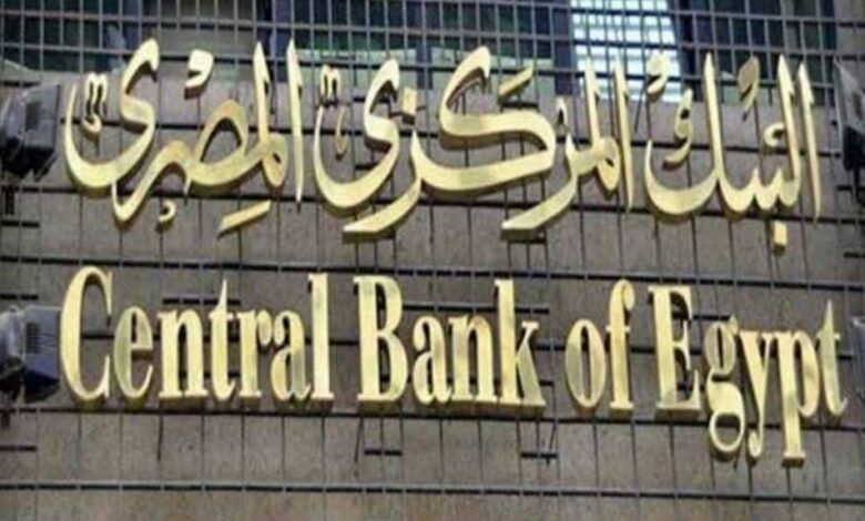 عنوان البنك المركزي