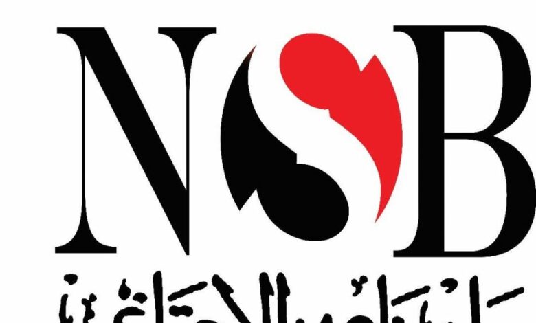 قرض بنك ناصر بضمان السجل التجاري