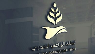 قروض البنك الزراعي المصري 2021