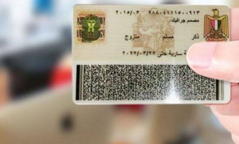 كيفية تجديد البطاقة الشخصية أونلاين مصر 2022