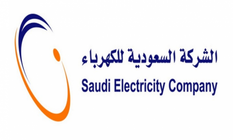 كيفية تقديم اعتراض على فاتورة الكهرباء السعودية 1444