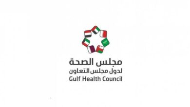 Photo of مجلس الصحة لدول مجلس التعاون نتيجة الكشف 2023