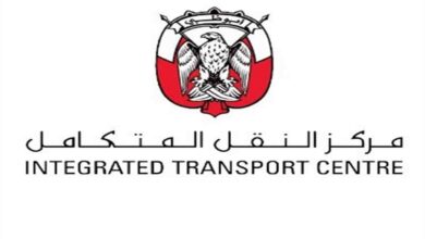 Photo of مركز النقل المتكامل أبوظبي : يحذر السائقين من الوقوف العشوائي