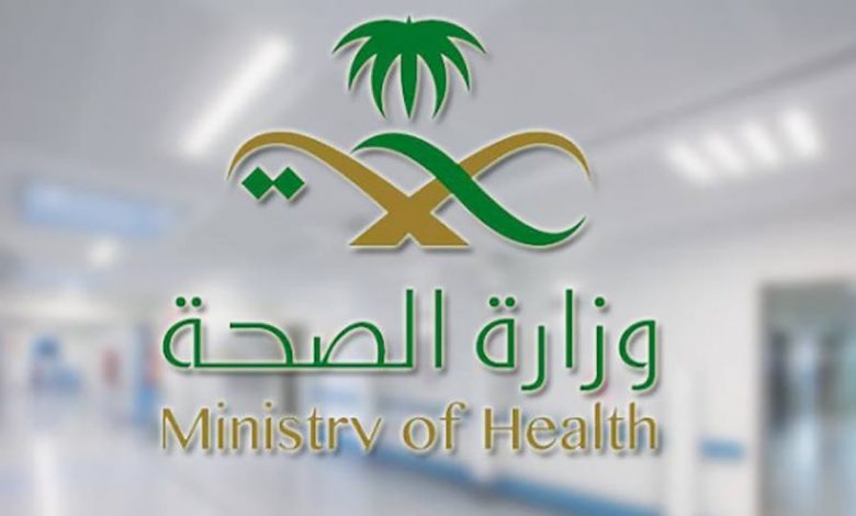 نظام سهل وزارة الصحة تسجيل الدخول
