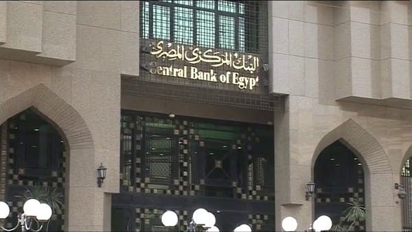 مصر: صافي الاحتياطيات الدولية يصل لـ34.66 مليار دولار بنهاية مايو