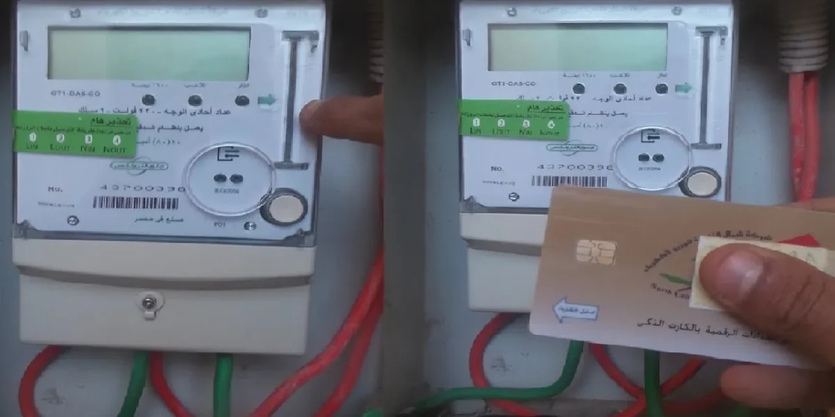 كيفية الحصول على رقم المشترك في كارت الكهرباء