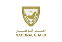 الحرس الوطني