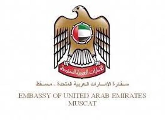 سفارة الإمارات