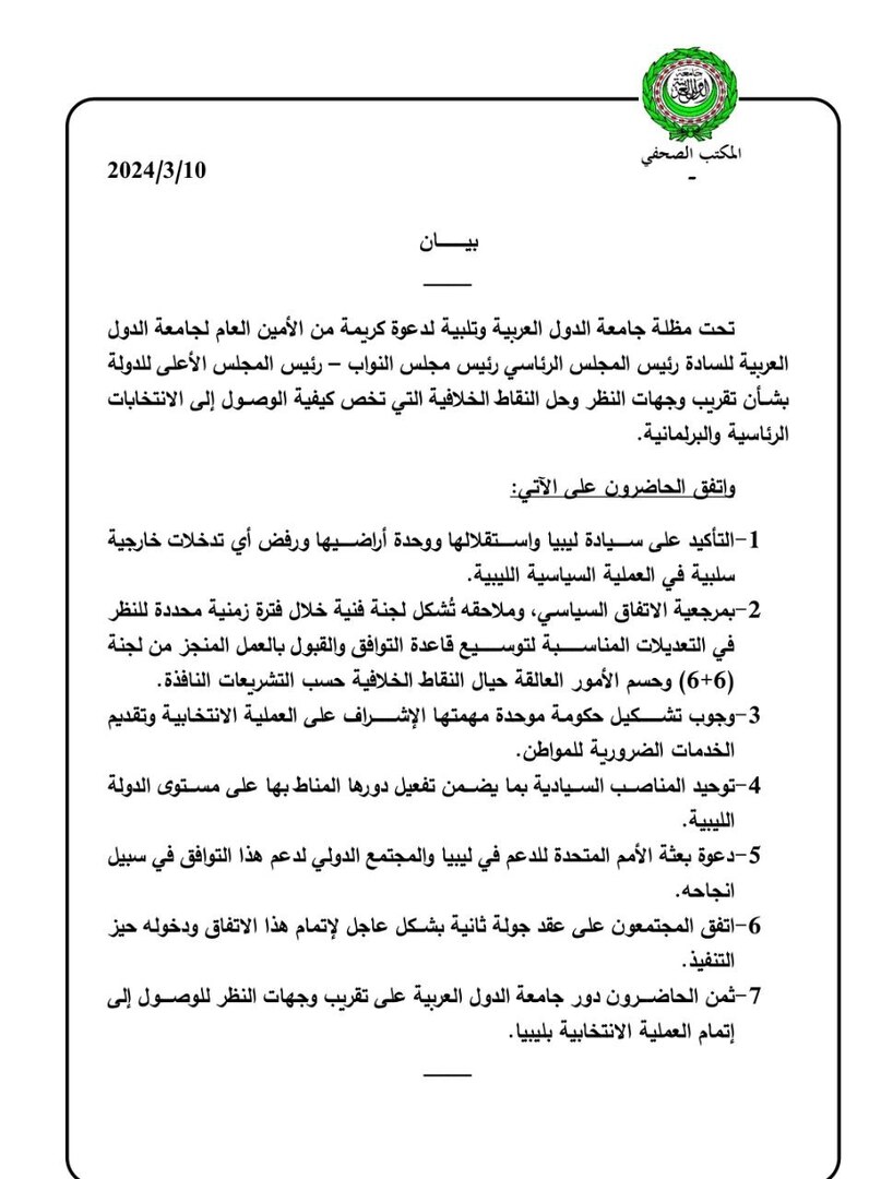 أبرز نتائج لقاء أبو الغيط مع كبار المسؤولين الليبيين تحت مظلة الجامعة العربية