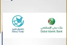 بنك دبي الإسلامي يقدم مبلغ 5 ملايين درهم دعماً لصندوق الفرج